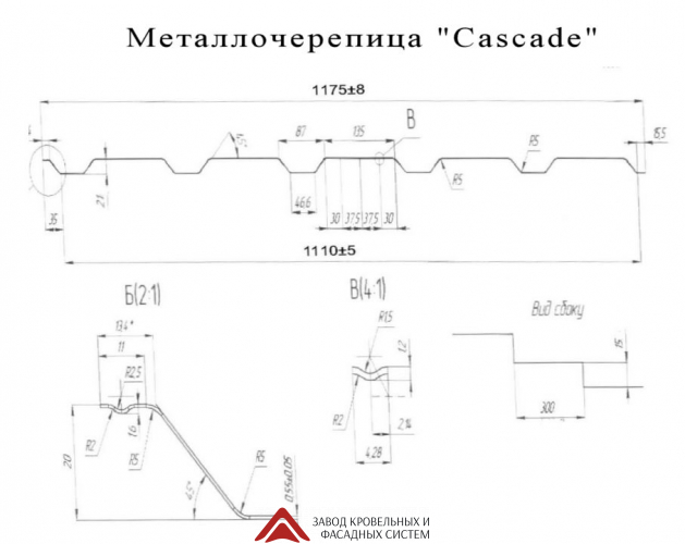 Металлочерепица Каскад Гранит Пурал (Односторонний, глянцевый) 0,5мм