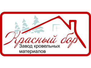 Завод кровельных материалов «Красный Бор», Смоленск