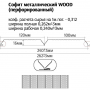 Софит металлический "Под вагонку перфорированный" KRISTAL Matt 0,45мм