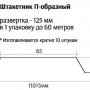 Штакетник WOOD П-образ Print (Односторонний, глянцевый) 0,45мм