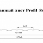 Profile 8 2,0м ЦН Standart склад (стеновой, забор)
