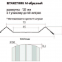 Штакетник М-образ Двухсторонний КРИСТАЛЛ (Матовый) 0,45мм