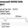 Сайдинг металлический "Под вагонку" ПЭ Print 0,45 мм