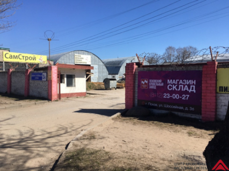 Новый склад в городе Пскове на Шоссейной