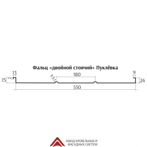 Фальц Двойной стоячий Пуклёвка ПЭП НОРД (Односторонний, глянцевый) 0,45мм в плёнке