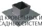 Оголовок 200*200*4 для сваи d108