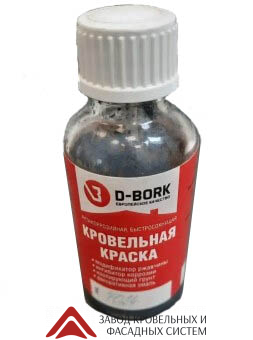 Краска кровельная D-Bork 30мл (флакон с кисточкой)