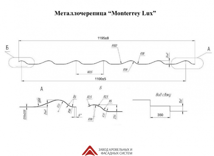 Металлочерепица Монтеррей-Люкс КРИСТАЛЛ (Односторонний, матовый) 0,5мм