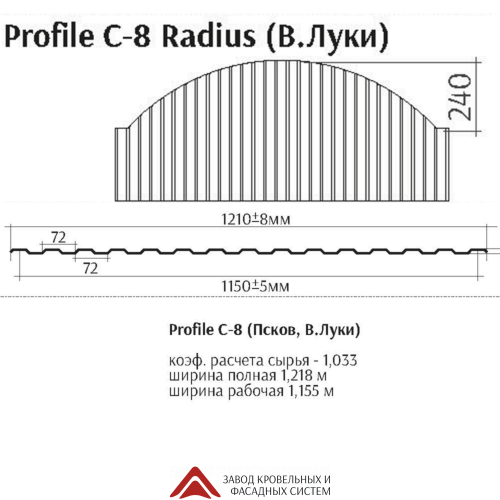 Profile С8 Radius ПЭ NORD - Сибирь (Односторонний, глянцевый) 0,5мм (забор)