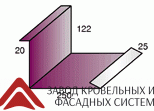 Планка примыкания нижняя 122*250 Некондиция