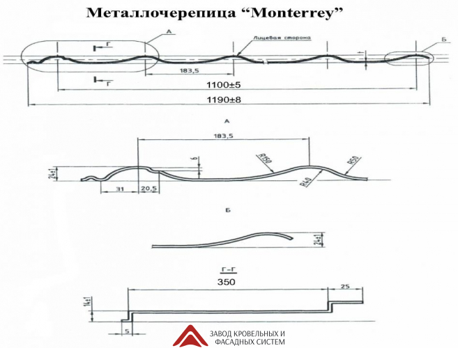 Металлочерепица Monterrey ПЭ NORD - Сибирь (Односторонний, глянцевый) 0,5мм