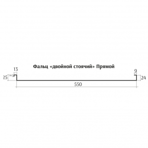 Фальц Двойной стоячий Прямой ПЭП НОРД (Односторонний, глянцевый) 0,45мм в плёнке