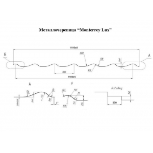 Металлочерепица Monterrey-Lux Granit Matt Pural (Односторонний, матовый) 0,5мм