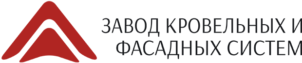 Логотип Завод кровельных и фасадных систем